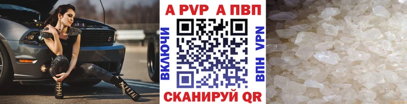 Альфа ПВП VHQ  Елабуга 