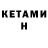 Метамфетамин кристалл Servanteks