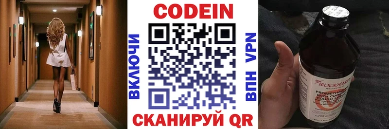 купить наркотик  KRAKEN ТОР  Кодеиновый сироп Lean напиток Lean (лин)  Елабуга 