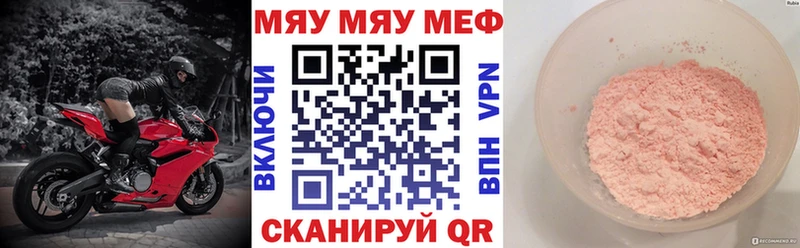 МЯУ-МЯУ мяу мяу  мориарти телеграм  Елабуга 